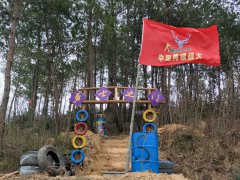 罗田县真人cs拓展训练公司