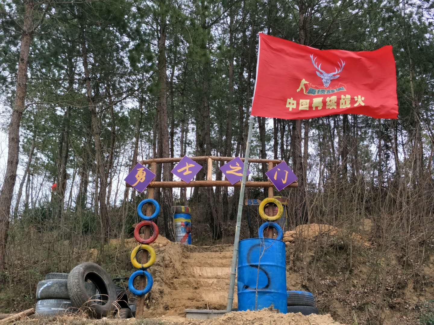 罗田县真人cs拓展