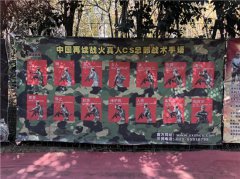 弥渡真人cs基地