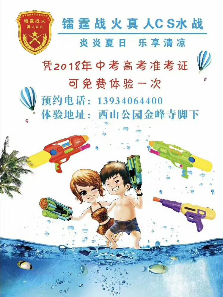 高平真人cs
