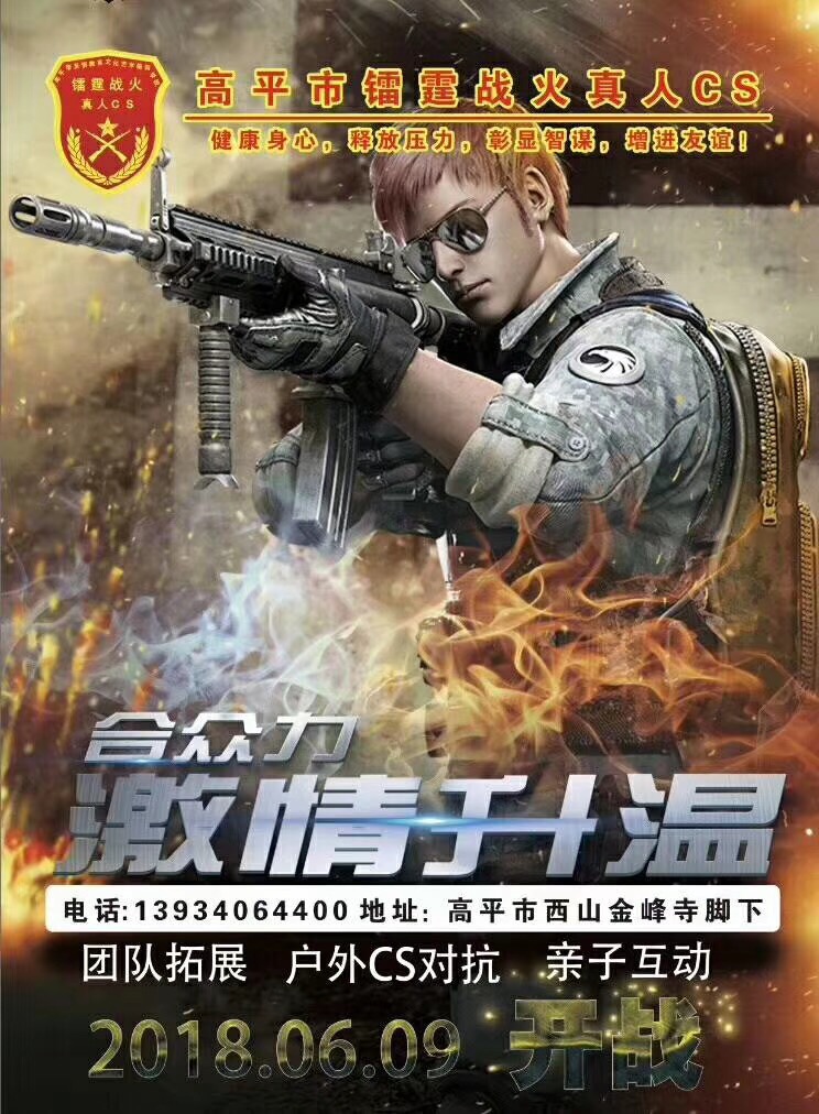 高平真人cs