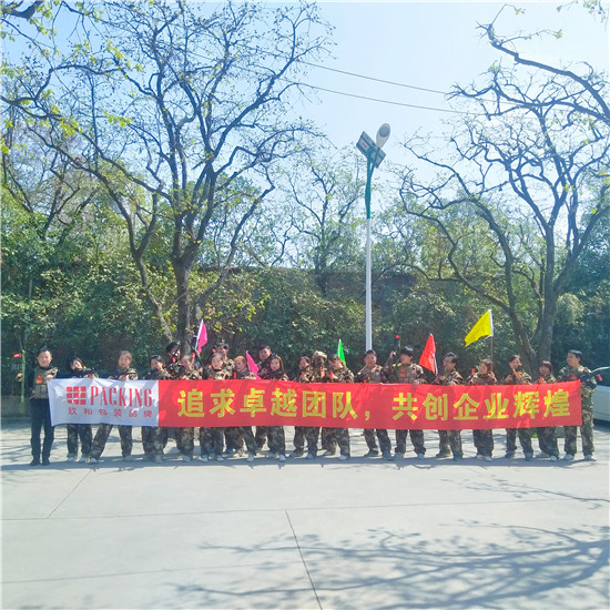 广安团建活动地方