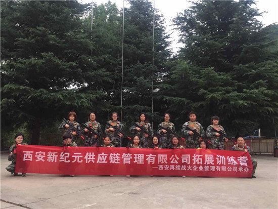 西安拓展训练哪家好_西安军事拓展夏令营_西安青少年拓展训练