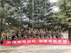 凤凰网陕西团建活动